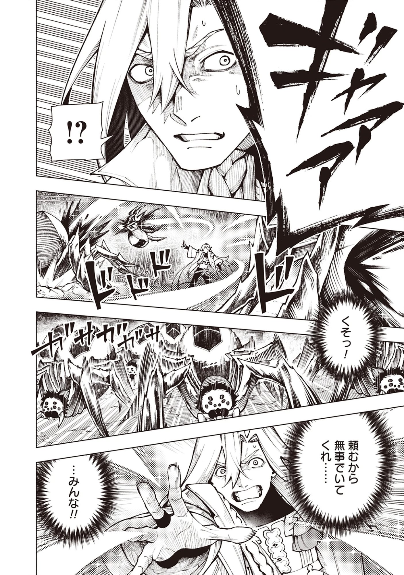 Read Level Kansto kara Hajimaru, Kamisama Teki Isekai Life: Saikyou Status ni Tensei shita node Suki ni Ikimasu Chapter 9.1 [High Quality / Full] - Page 2 - nicomanga.net