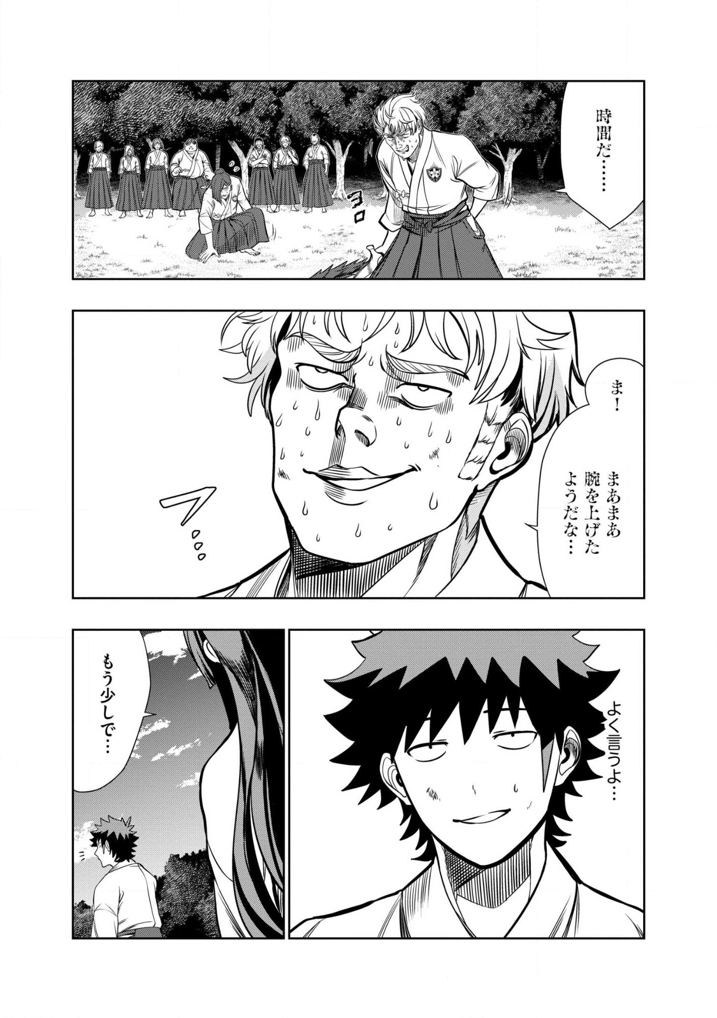 Read DUNGEON GAKUEN NO TEIHEN NI TENSEI SHITA KEDO, NAZE KA ORE NI WA KOURYAKU HON GA ARU Chapter 30.2 [High Quality / Full] - Page 14 - nicomanga.net