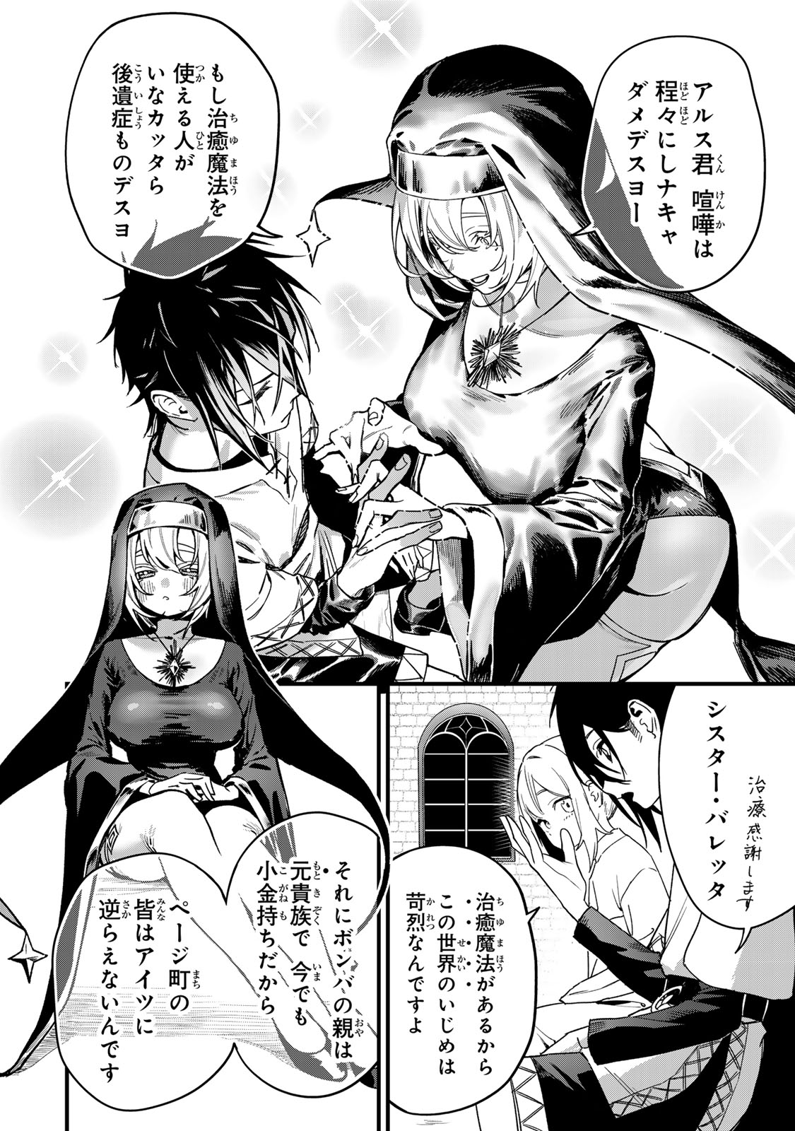 Read TANE SEISAN ~KONO SKILL GA CHEAT DATO MADA DARE MO KIZUITE INAI~ Chapter 1 [High Quality / Full] - Page 8 - nicomanga.net