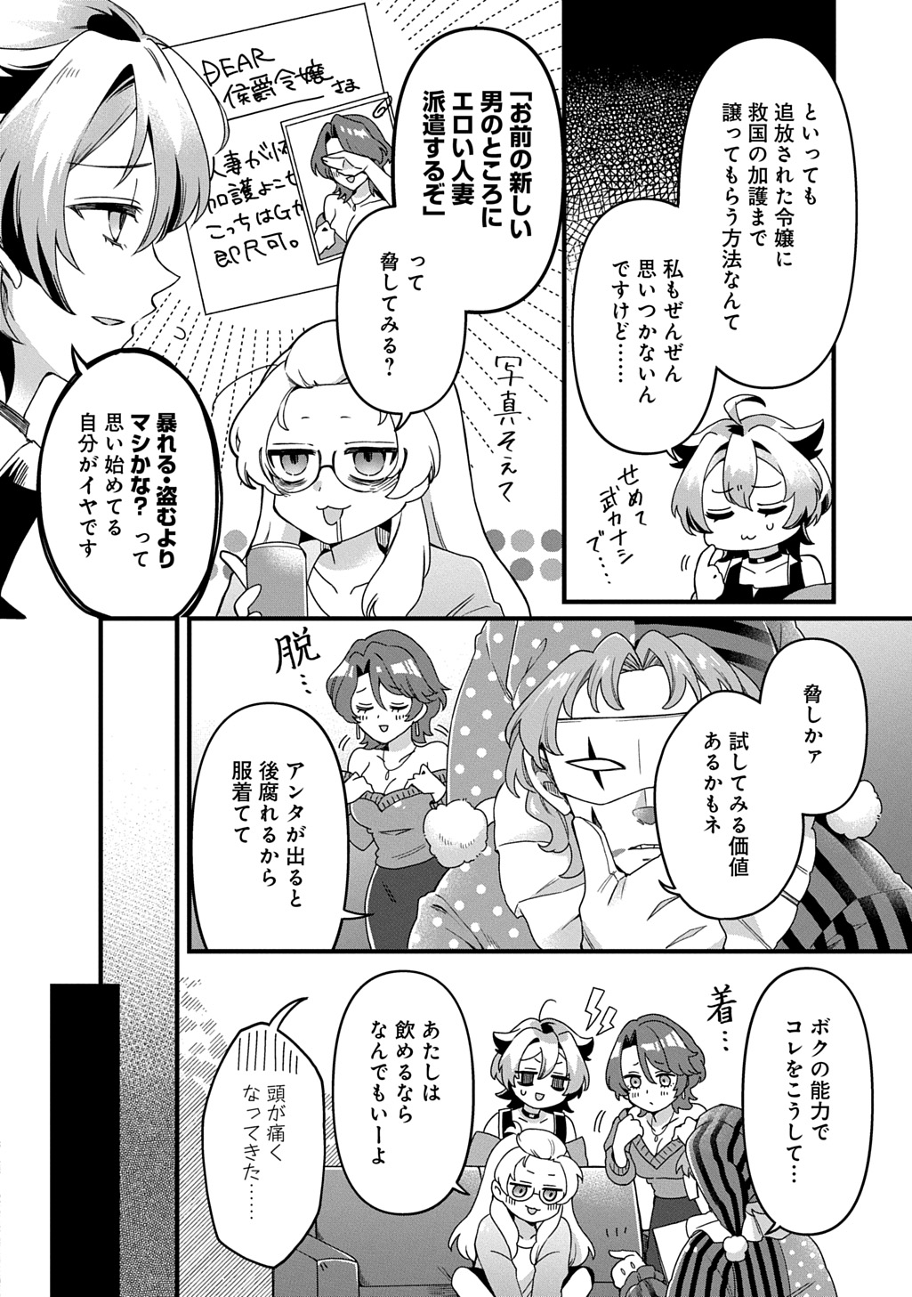 Read KASU HAPI Chapter 1 [High Quality / Full] - Page 10 - nicomanga.com