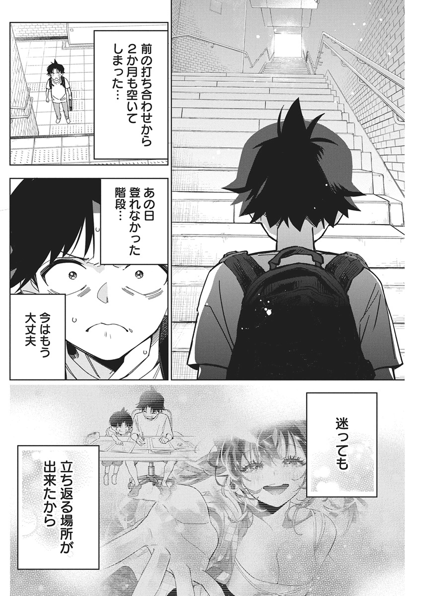 Read KAKUNARU UE WA Chapter 58 [High Quality / Full] - Page 4 - nicomanga.com