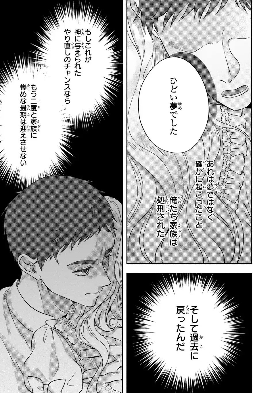 Read ORE NO IMOUTO WA AKUJO DATTA RASHII Chapter 1 [High Quality / Full] - Page 23 - nicomanga.net