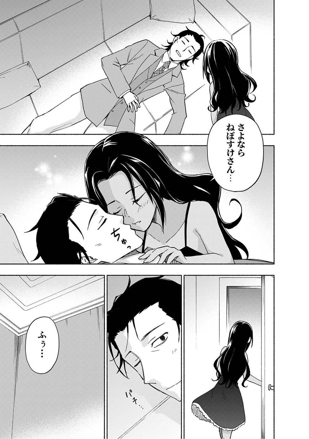 Read EH, TEN'I SHIPPAI! ?...... SEIKOU? Chapter 19 [High Quality / Full] - Page 1 - nicomanga.net