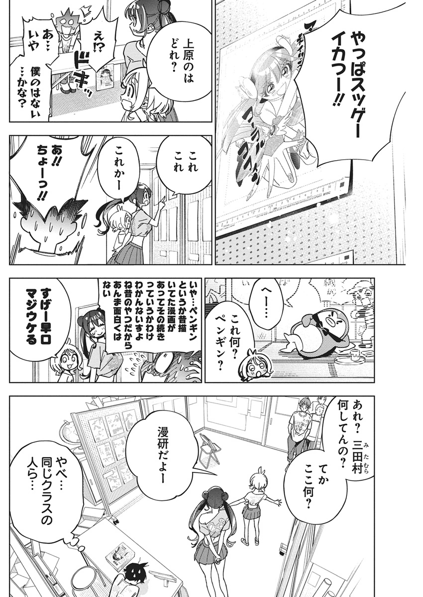 Read KAKUNARU UE WA Chapter 58 [High Quality / Full] - Page 16 - nicomanga.com