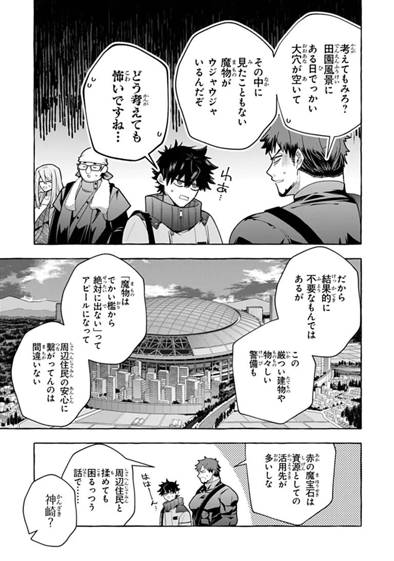Read KINZOKU SLIME WO TAOSHI MAKUTTA ORE GA "KUROKOU NO OU" TO YOBARERU MADE Chapter 19.1 [High Quality / Full] - Page 9 - nicomanga.net