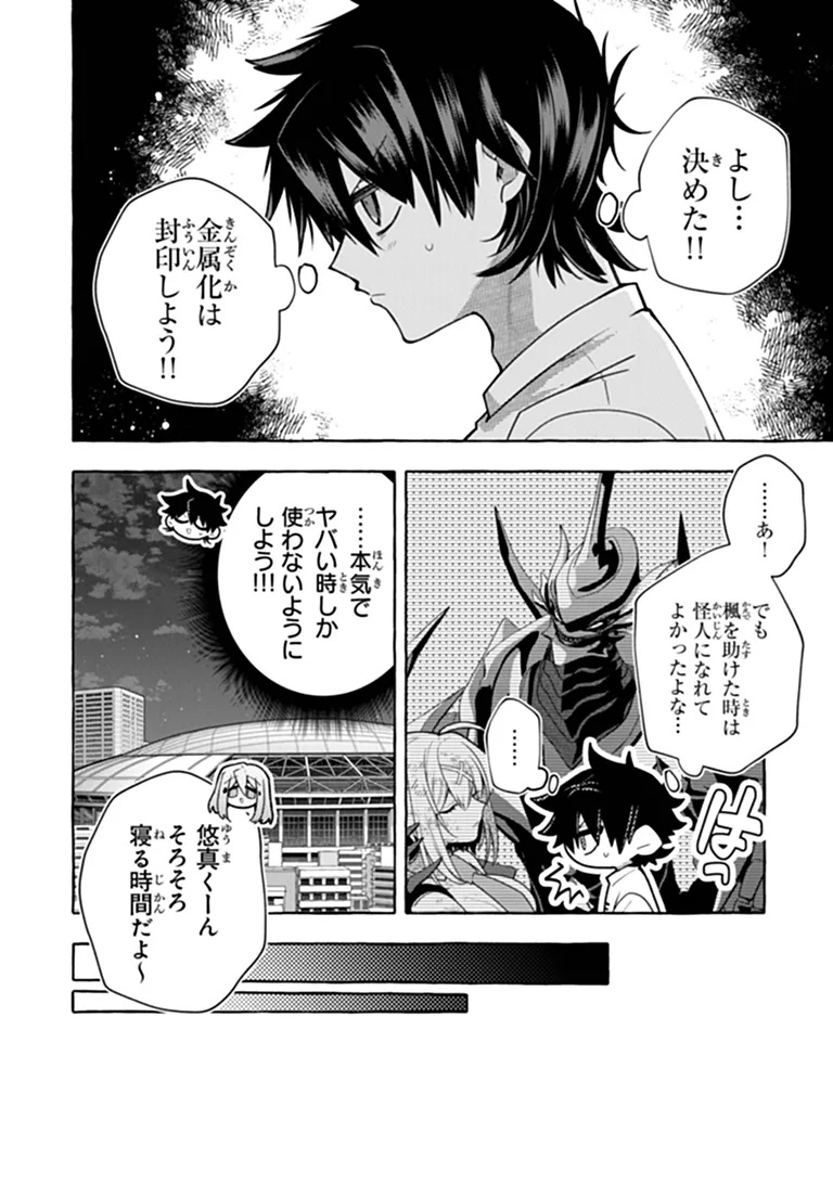 Read KINZOKU SLIME WO TAOSHI MAKUTTA ORE GA "KUROKOU NO OU" TO YOBARERU MADE Chapter 19.2 [High Quality / Full] - Page 7 - nicomanga.net