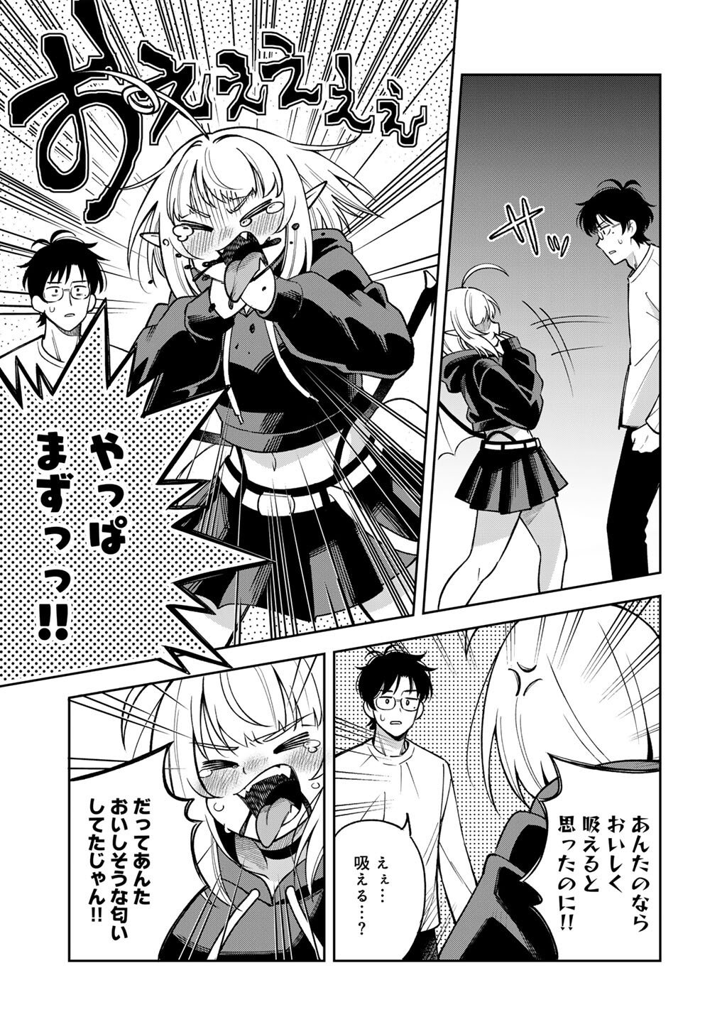 Read ITADAKIMASU, YOAKE MADE. ~NEMURENAI SHOUSETSUKA TO SUENAI KYUUKETSUKI~ Chapter 1 [High Quality / Full] - Page 19 - nicomanga.net