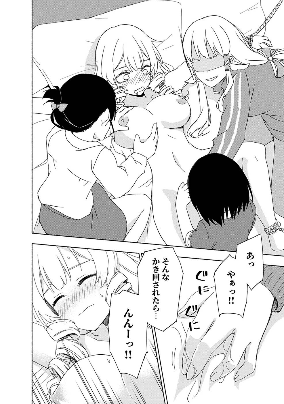 Read EH, TEN'I SHIPPAI! ?...... SEIKOU? Chapter 17 [High Quality / Full] - Page 12 - nicomanga.net