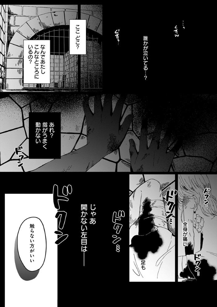 Read SHINIKAKE OTOME GA MITSUKETA SHIAWASE Chapter 1 [High Quality / Full] - Page 2 - nicomanga.net