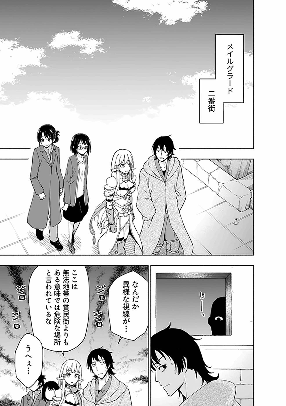 Read EH, TEN'I SHIPPAI! ?...... SEIKOU? Chapter 20 [High Quality / Full] - Page 1 - nicomanga.net