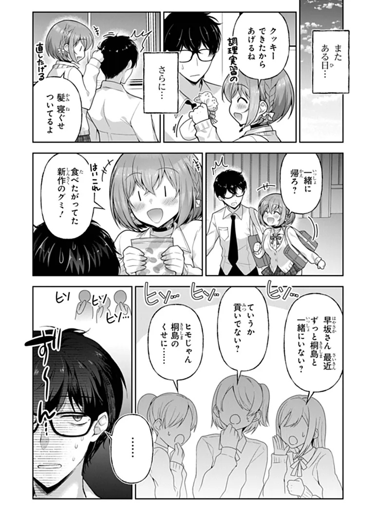 Read Watashi, 2-banme no Kanojo de Ii kara Chapter 13.2 [High Quality / Full] - Page 2 - nicomanga.net