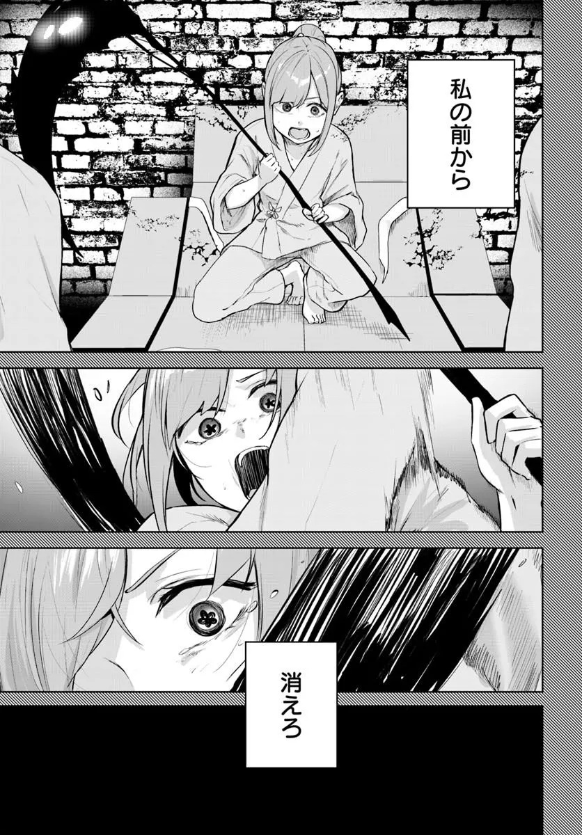 Read Kamigakushi no Rakuen Chapter 53 [High Quality / Full] - Page 5 - nicomanga.net