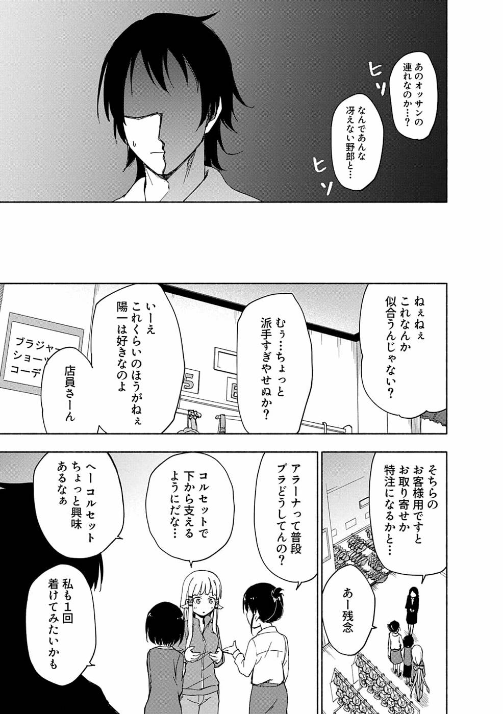 Read EH, TEN'I SHIPPAI! ?...... SEIKOU? Chapter 15 [High Quality / Full] - Page 3 - nicomanga.net