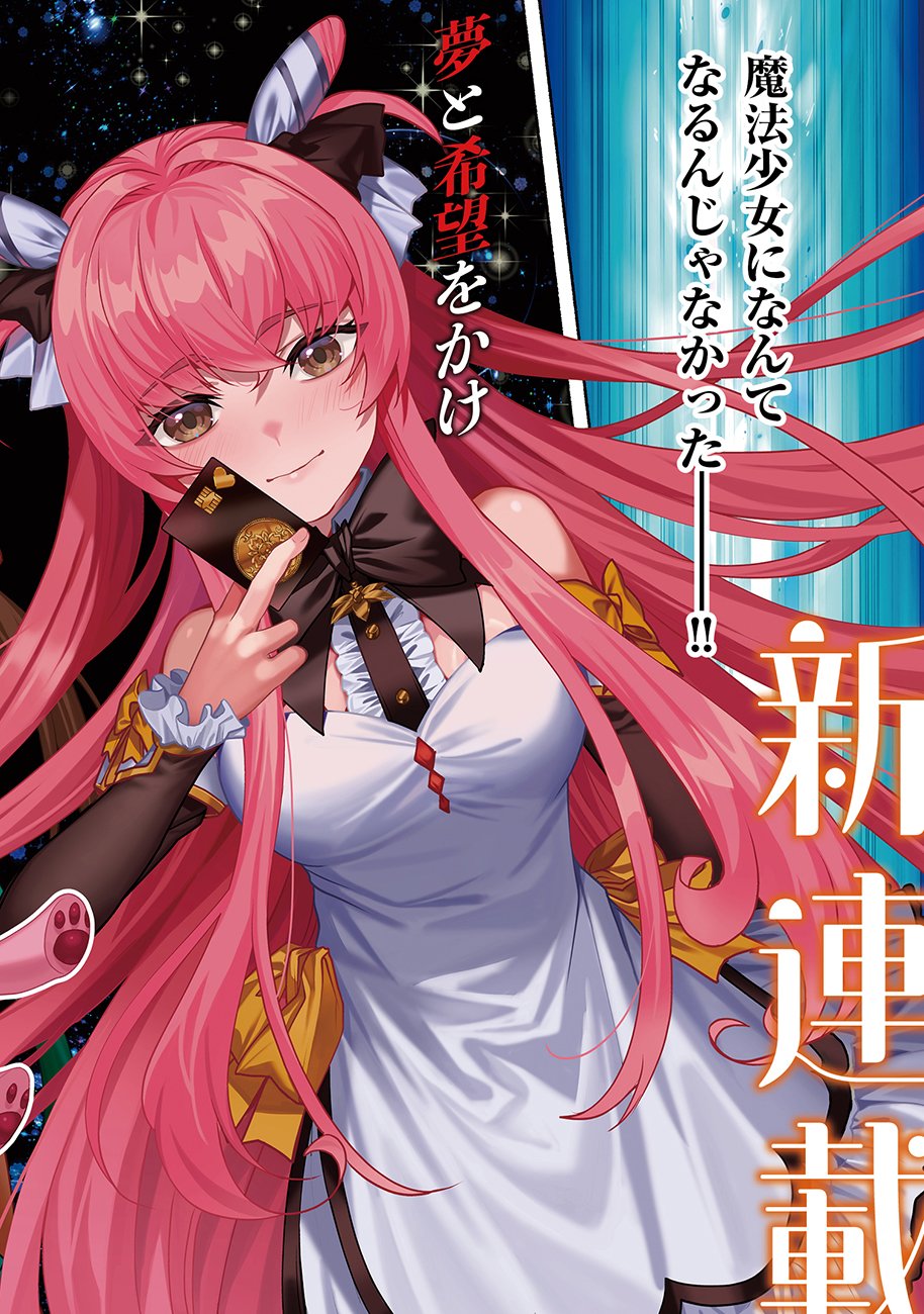 Read SAIMU MAHOU SHOUJO CREDIT CARD REVOLVE Chapter 1 [High Quality / Full] - Page 2 - nicomanga.net