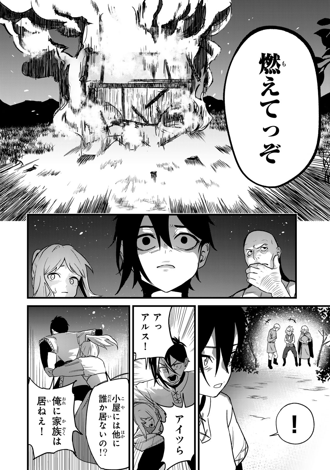Read TANE SEISAN ~KONO SKILL GA CHEAT DATO MADA DARE MO KIZUITE INAI~ Chapter 1 [High Quality / Full] - Page 10 - nicomanga.net