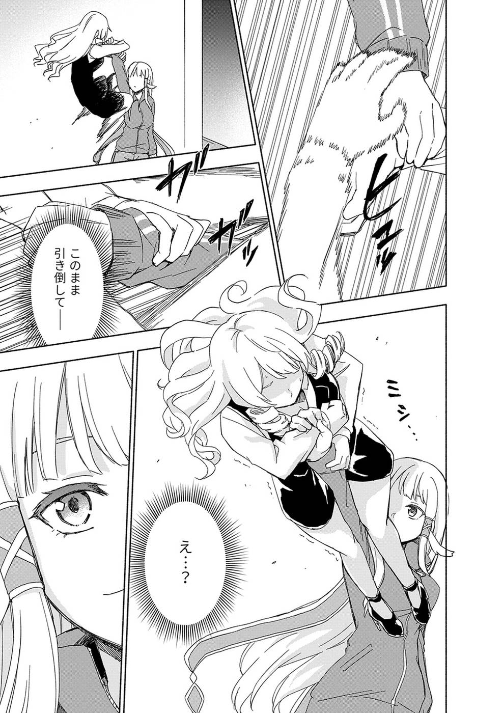 Read EH, TEN'I SHIPPAI! ?...... SEIKOU? Chapter 16 [High Quality / Full] - Page 24 - nicomanga.net