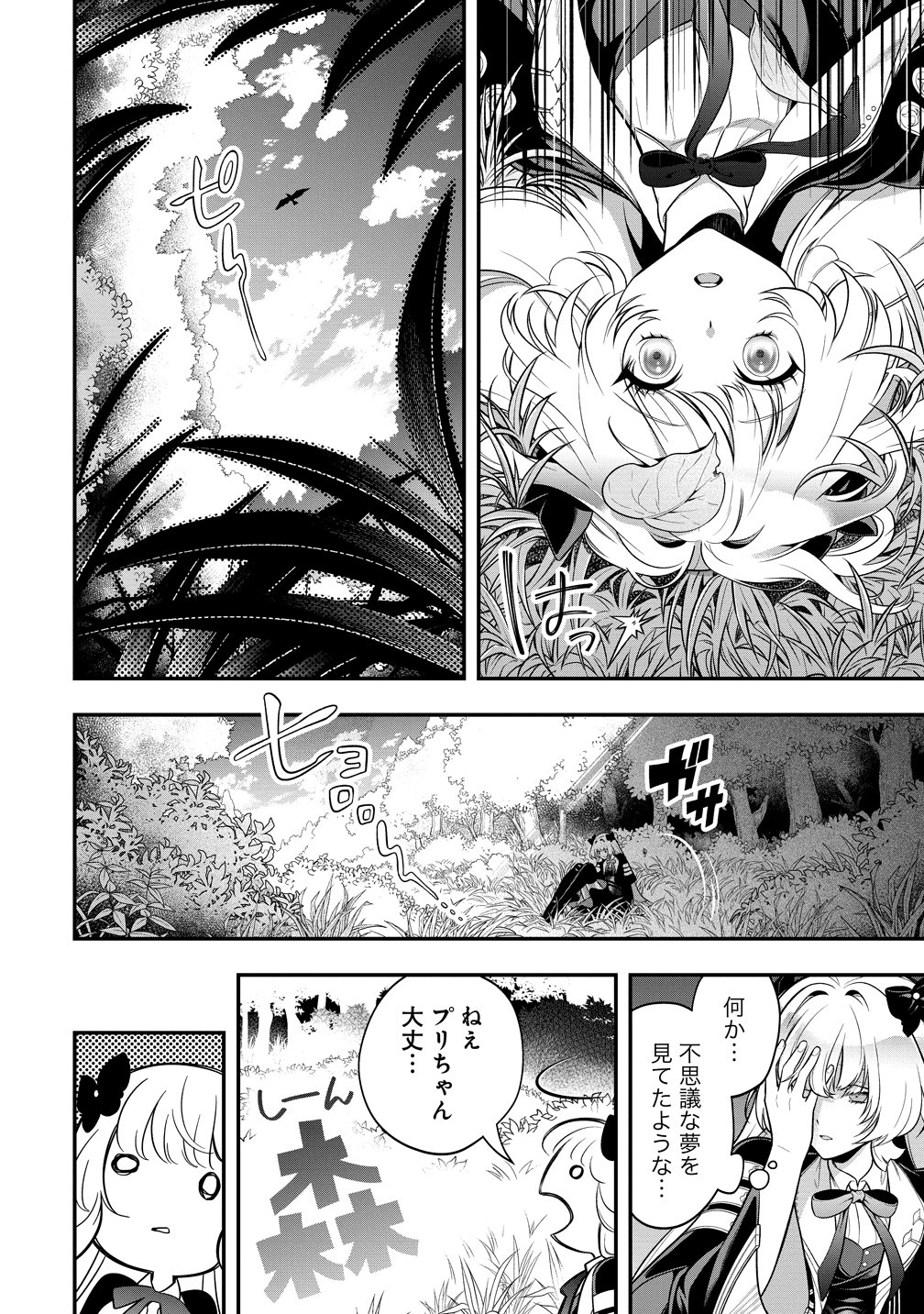 Read NOBUNAGA NO YOME, HAJIMEMASHITA: PONKOTSU MAJO NO SENGOKU NAISEIDEN Chapter 1 [High Quality / Full] - Page 24 - nicomanga.net
