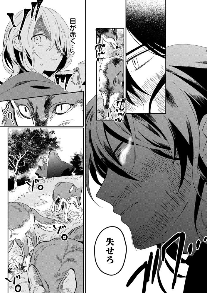 Read SHINIKAKE OTOME GA MITSUKETA SHIAWASE Chapter 1 [High Quality / Full] - Page 17 - nicomanga.net