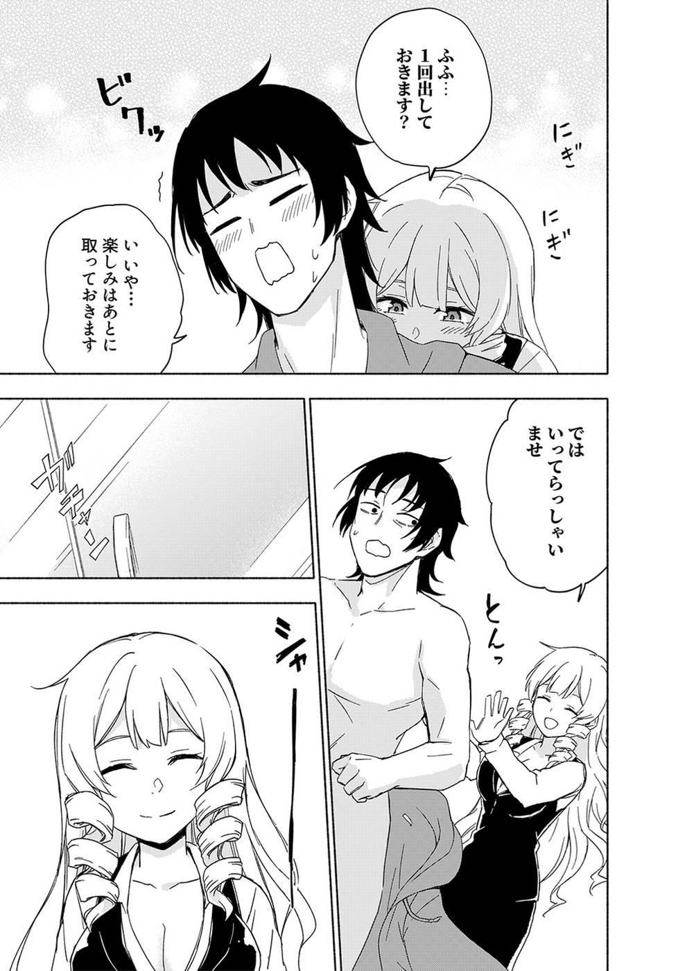 Read EH, TEN'I SHIPPAI! ?...... SEIKOU? Chapter 16 [High Quality / Full] - Page 18 - nicomanga.net