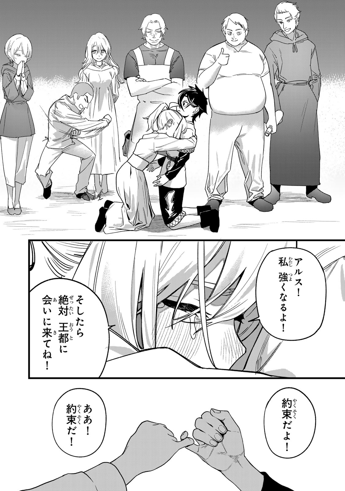 Read TANE SEISAN ~KONO SKILL GA CHEAT DATO MADA DARE MO KIZUITE INAI~ Chapter 1 [High Quality / Full] - Page 54 - nicomanga.net