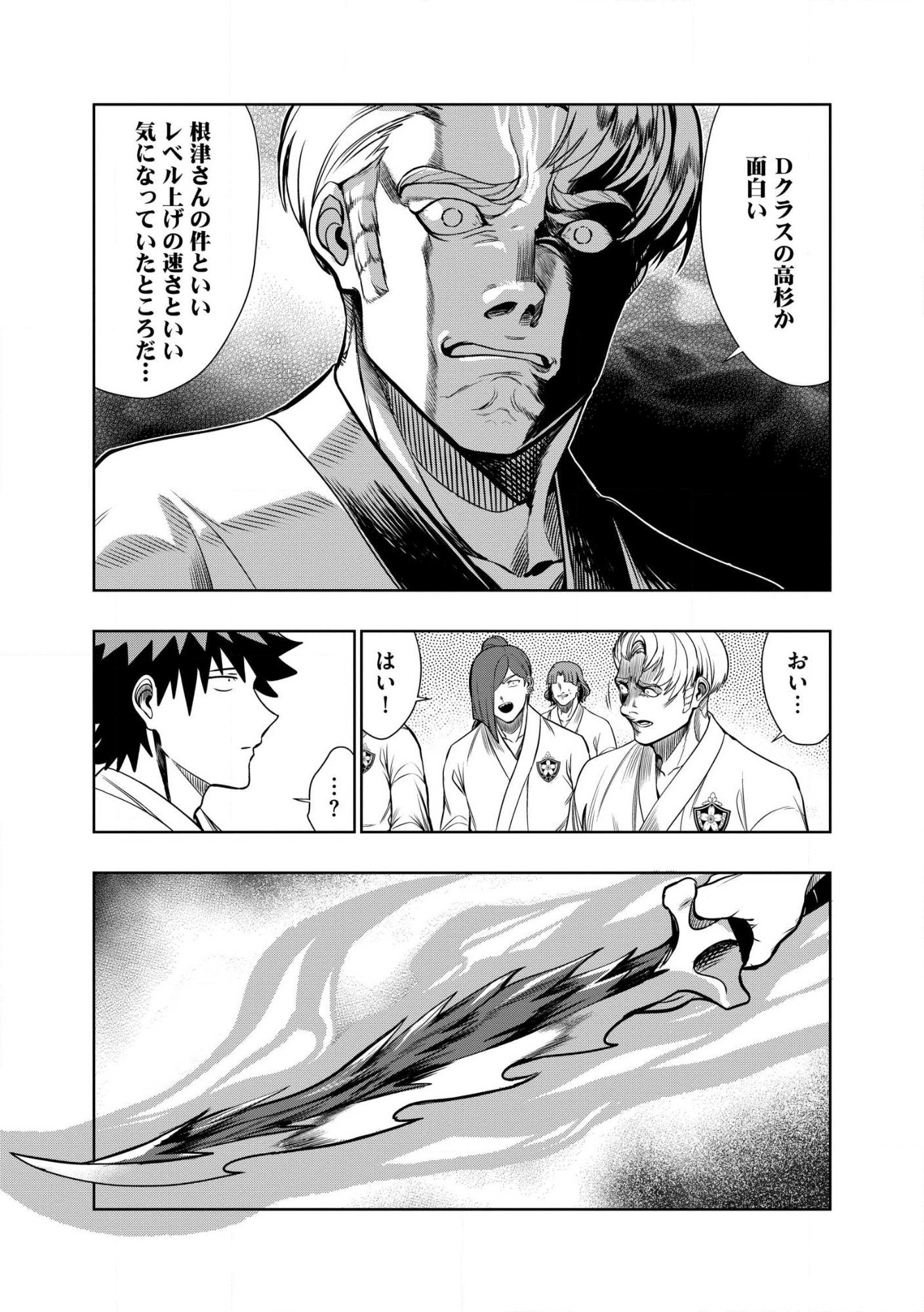 Read DUNGEON GAKUEN NO TEIHEN NI TENSEI SHITA KEDO, NAZE KA ORE NI WA KOURYAKU HON GA ARU Chapter 30.2 [High Quality / Full] - Page 7 - nicomanga.net