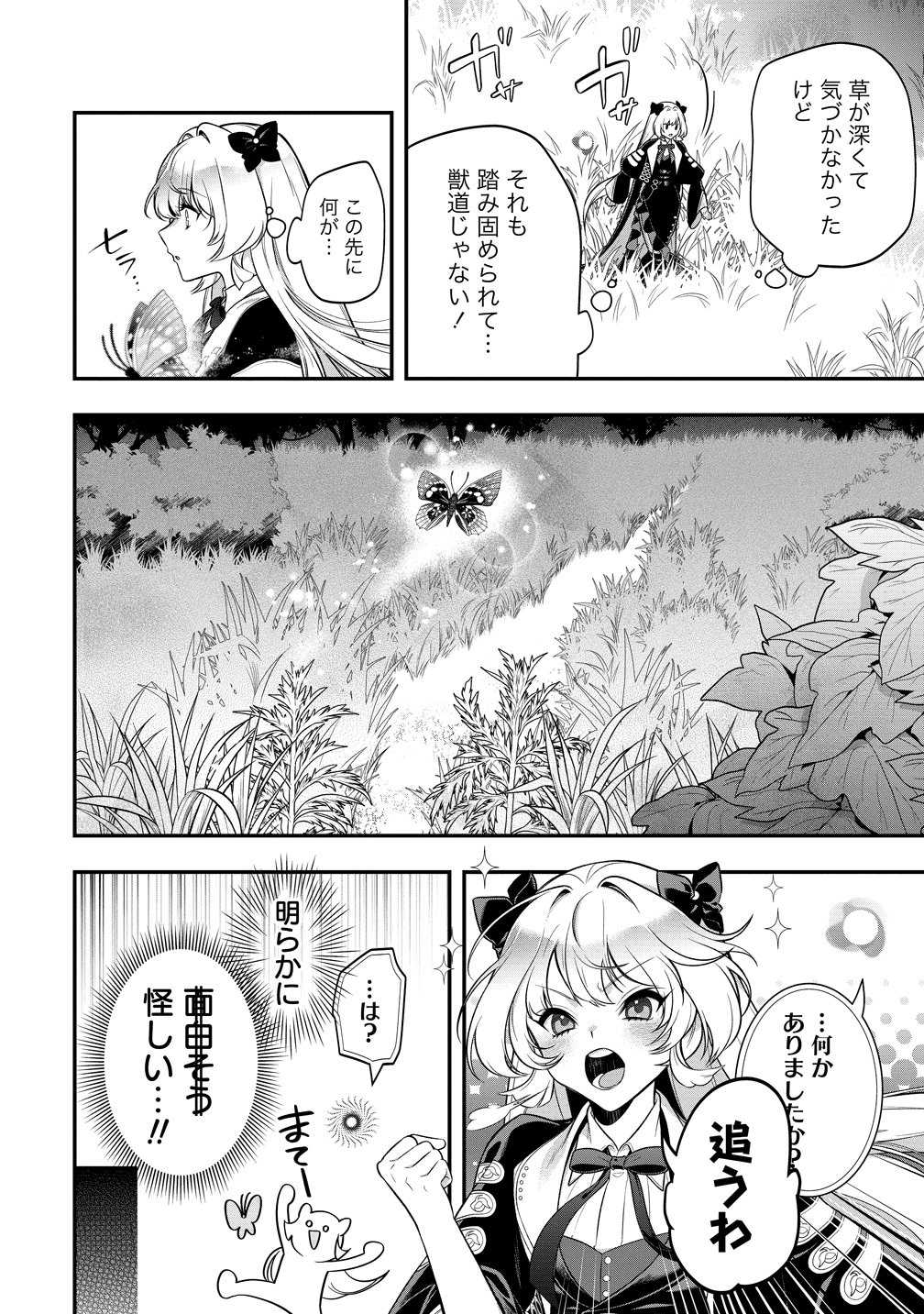 Read NOBUNAGA NO YOME, HAJIMEMASHITA: PONKOTSU MAJO NO SENGOKU NAISEIDEN Chapter 1 [High Quality / Full] - Page 34 - nicomanga.net