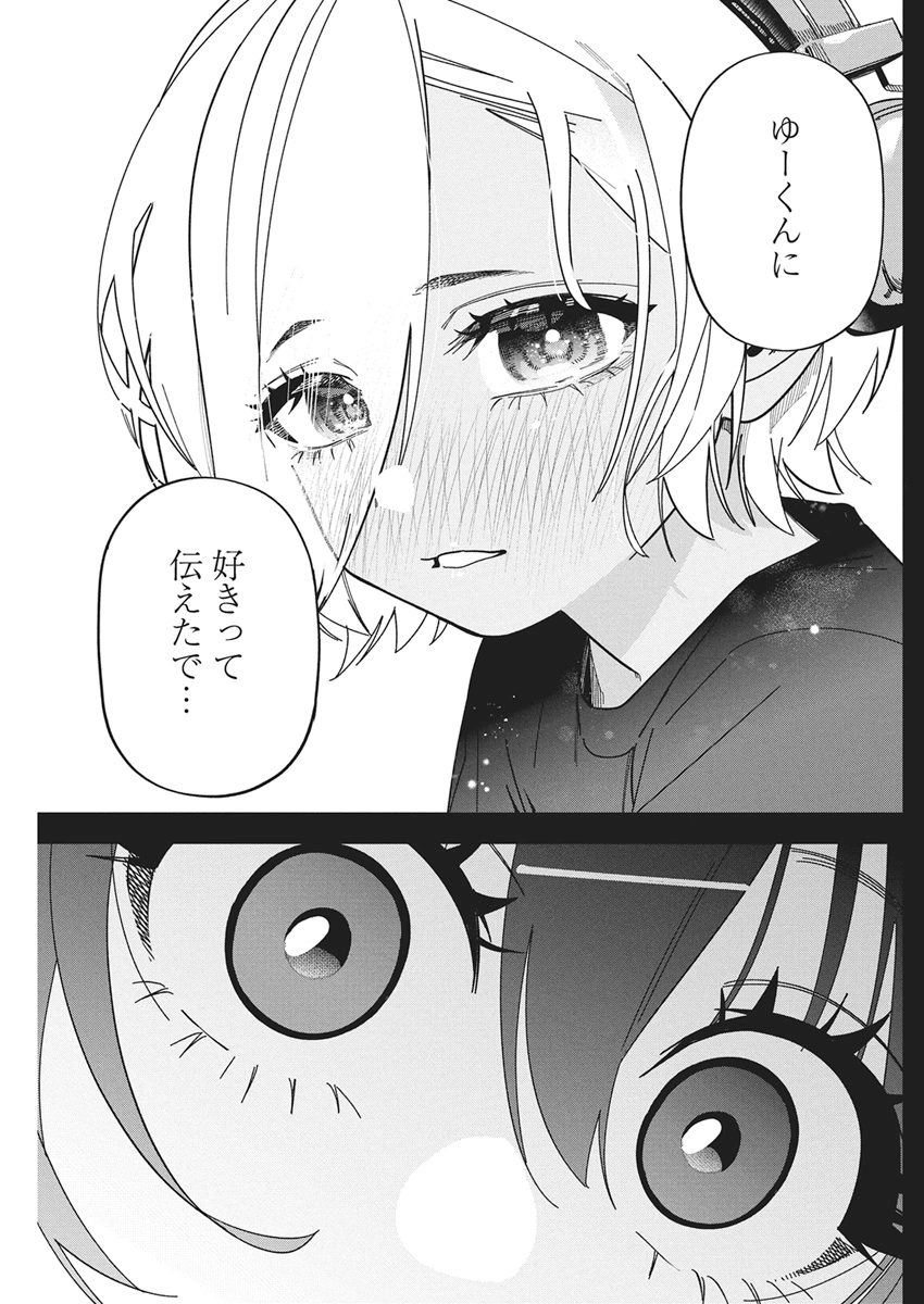 Read KAKUNARU UE WA Chapter 58 [High Quality / Full] - Page 27 - nicomanga.com