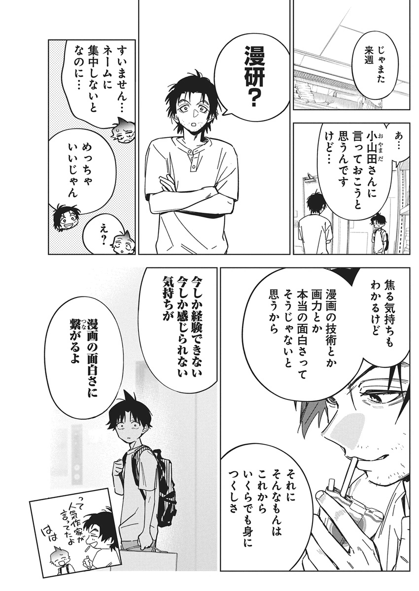 Read KAKUNARU UE WA Chapter 58 [High Quality / Full] - Page 9 - nicomanga.com