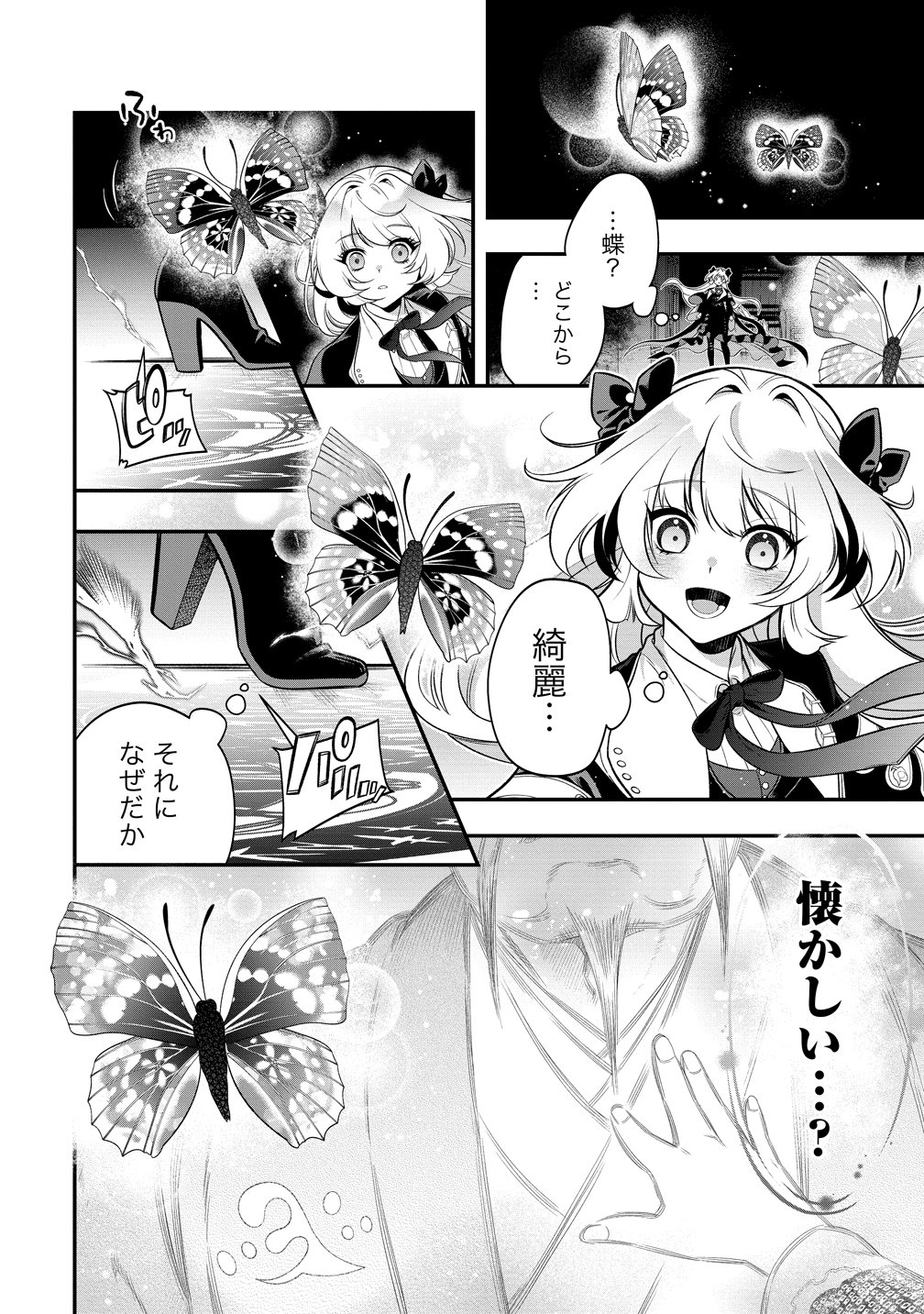 Read NOBUNAGA NO YOME, HAJIMEMASHITA: PONKOTSU MAJO NO SENGOKU NAISEIDEN Chapter 1 [High Quality / Full] - Page 20 - nicomanga.net