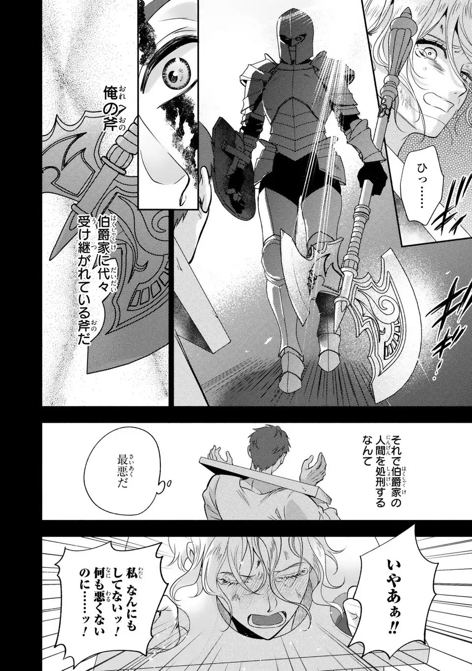 Read ORE NO IMOUTO WA AKUJO DATTA RASHII Chapter 1 [High Quality / Full] - Page 10 - nicomanga.net