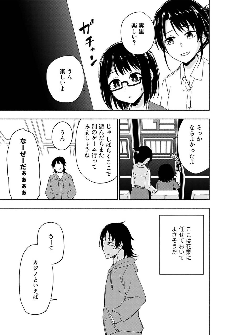 Read EH, TEN'I SHIPPAI! ?...... SEIKOU? Chapter 16 [High Quality / Full] - Page 8 - nicomanga.net