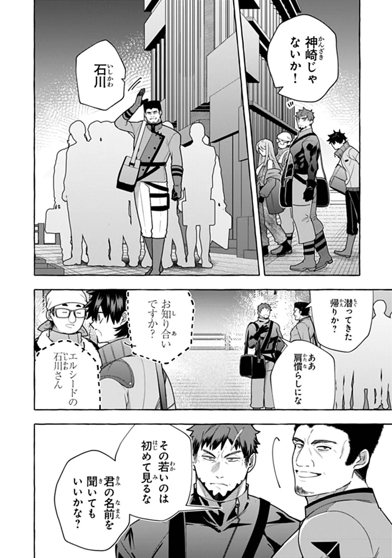 Read KINZOKU SLIME WO TAOSHI MAKUTTA ORE GA "KUROKOU NO OU" TO YOBARERU MADE Chapter 19.1 [High Quality / Full] - Page 10 - nicomanga.net