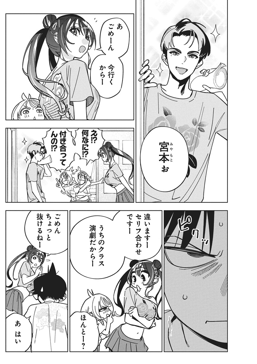 Read KAKUNARU UE WA Chapter 58 [High Quality / Full] - Page 18 - nicomanga.com