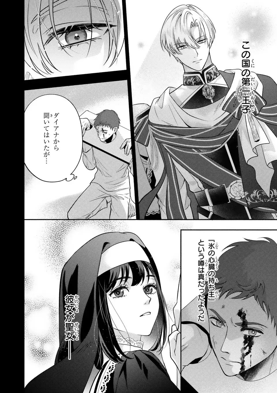 Read ORE NO IMOUTO WA AKUJO DATTA RASHII Chapter 1 [High Quality / Full] - Page 8 - nicomanga.net