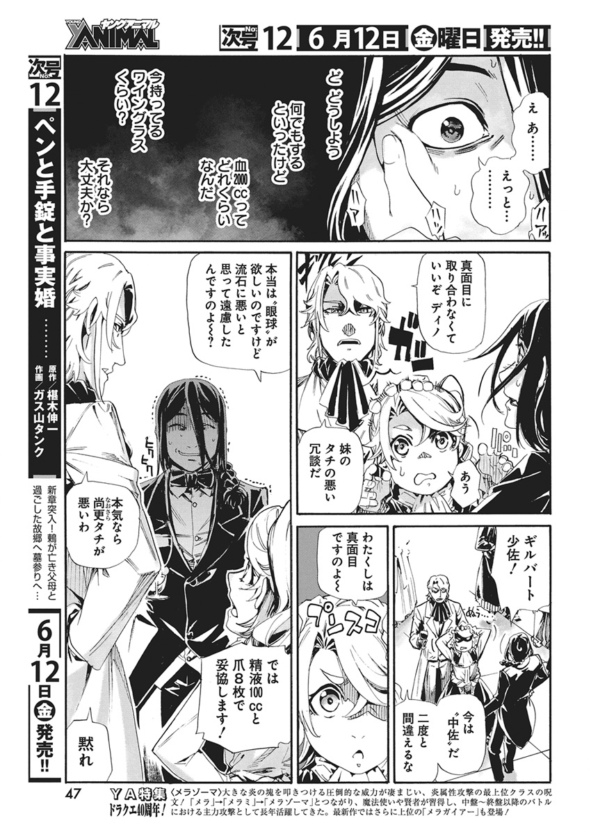 Read HORYO EIYUU: SUTEGOMA NI SARETA KENYAKU WA TEKIKOKU DE NARIAGARU Chapter 22 [High Quality / Full] - Page 15 - nicomanga.net