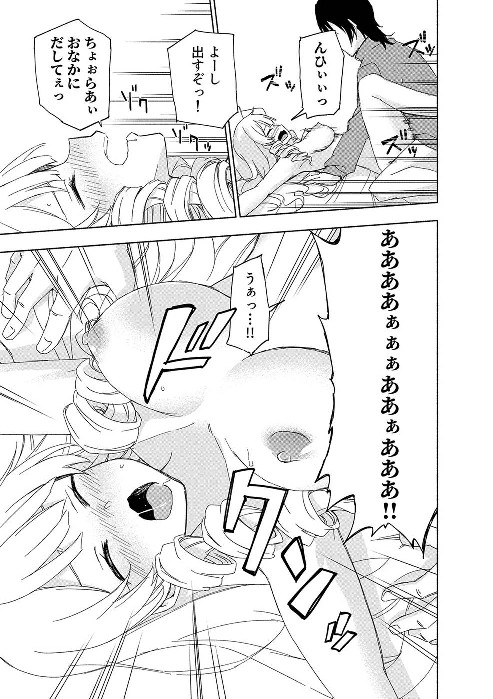 Read EH, TEN'I SHIPPAI! ?...... SEIKOU? Chapter 17 [High Quality / Full] - Page 15 - nicomanga.net