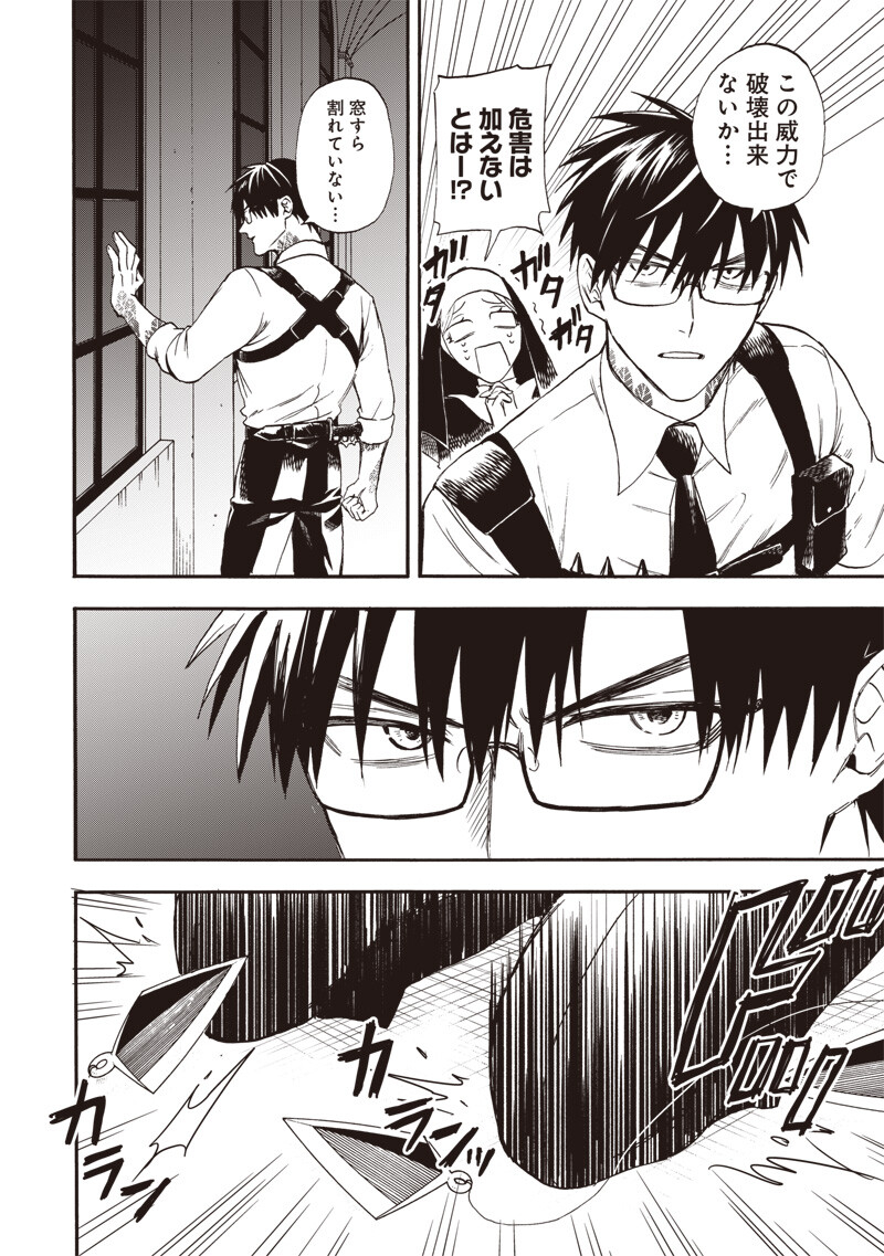 Read YUUSHA IZOKU Chapter 16 [High Quality / Full] - Page 16 - nicomanga.com