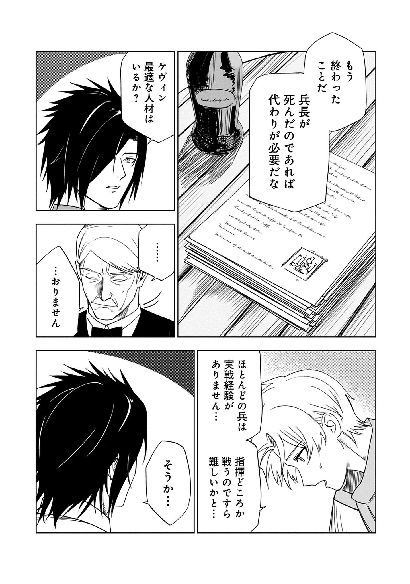 Read Akutoku Kizoku no Seizon Senryaku Chapter 6.3 [High Quality / Full] - Page 11 - nicomanga.net