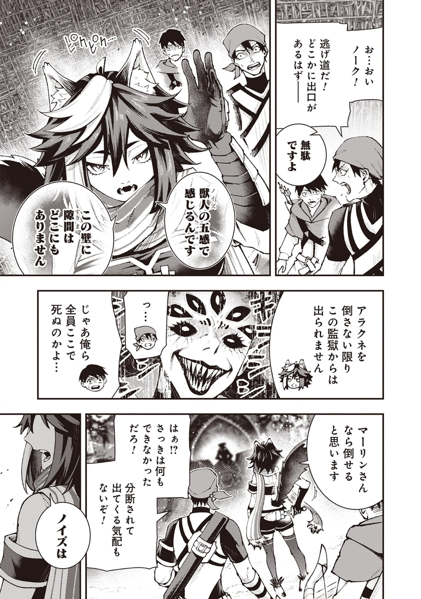 Read Level Kansto kara Hajimaru, Kamisama Teki Isekai Life: Saikyou Status ni Tensei shita node Suki ni Ikimasu Chapter 9.1 [High Quality / Full] - Page 13 - nicomanga.net