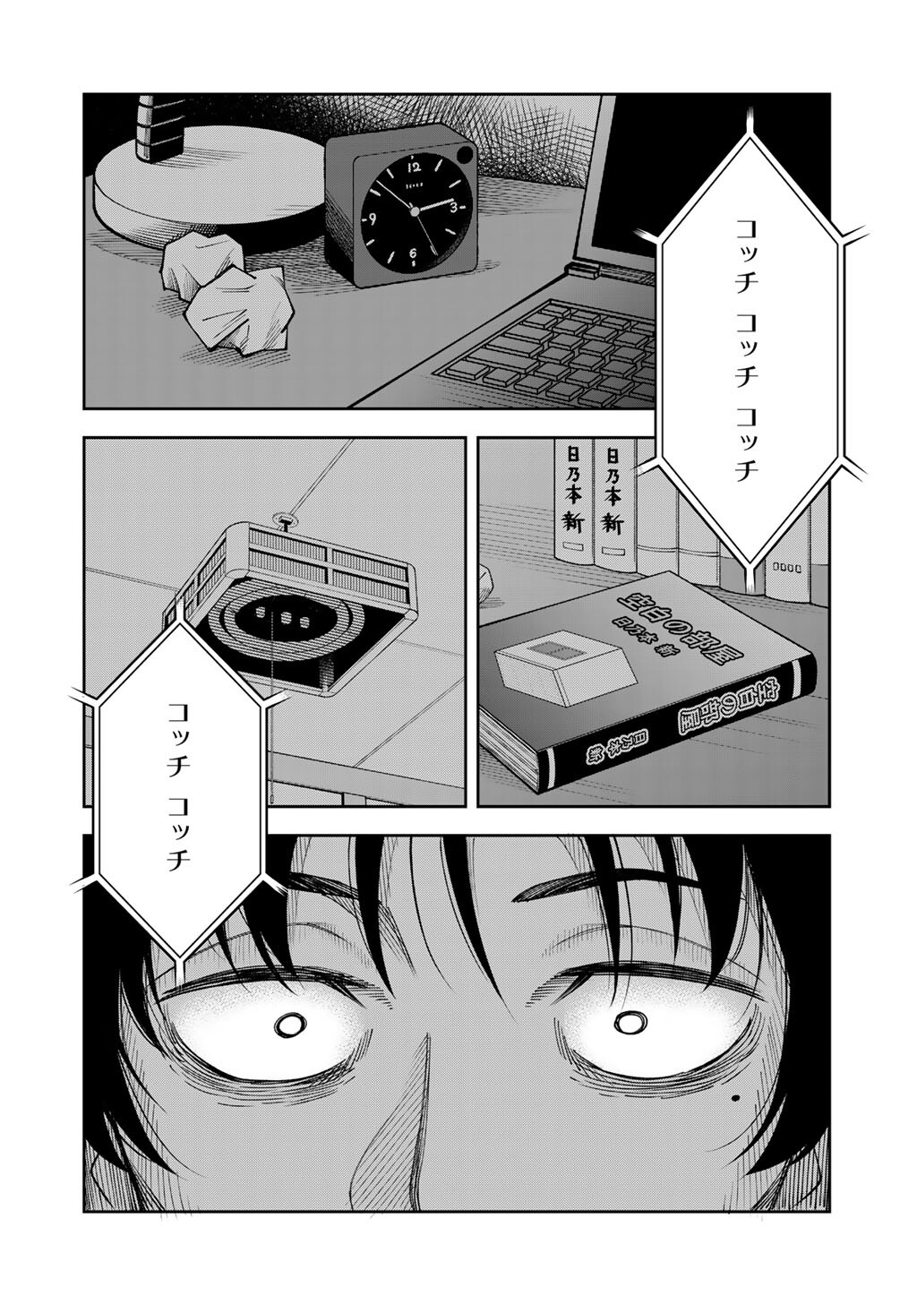 Read ITADAKIMASU, YOAKE MADE. ~NEMURENAI SHOUSETSUKA TO SUENAI KYUUKETSUKI~ Chapter 1 [High Quality / Full] - Page 4 - nicomanga.net