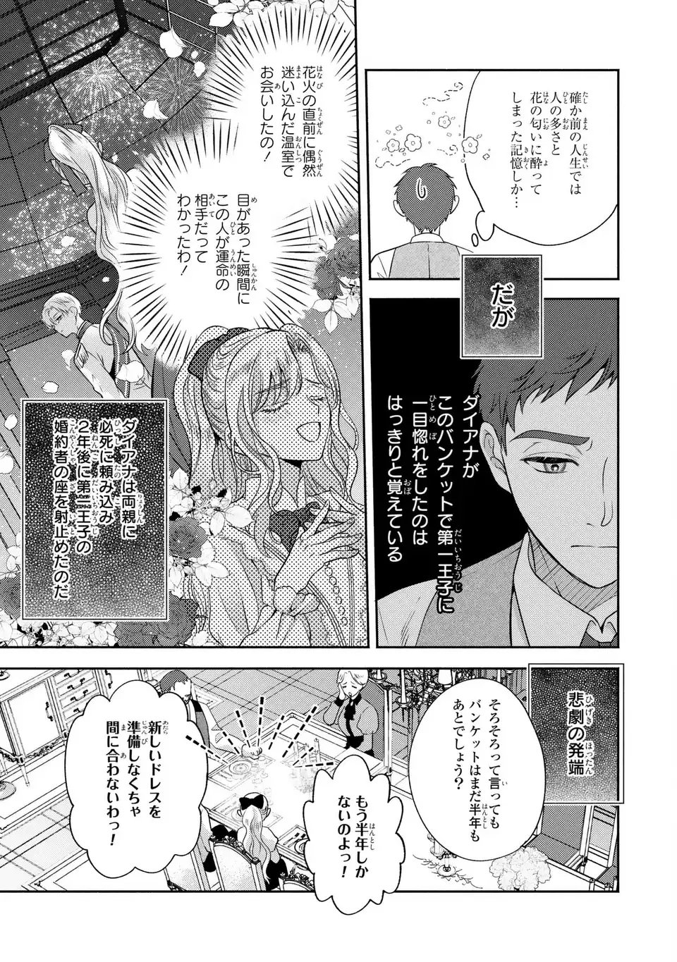 Read ORE NO IMOUTO WA AKUJO DATTA RASHII Chapter 1 [High Quality / Full] - Page 31 - nicomanga.net