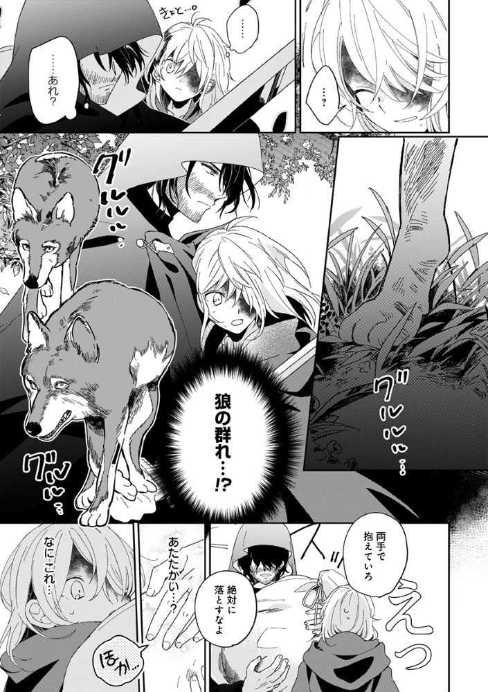 Read SHINIKAKE OTOME GA MITSUKETA SHIAWASE Chapter 1 [High Quality / Full] - Page 15 - nicomanga.net