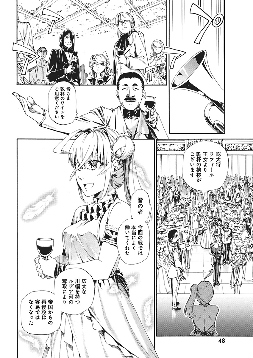 Read HORYO EIYUU: SUTEGOMA NI SARETA KENYAKU WA TEKIKOKU DE NARIAGARU Chapter 22 [High Quality / Full] - Page 16 - nicomanga.net
