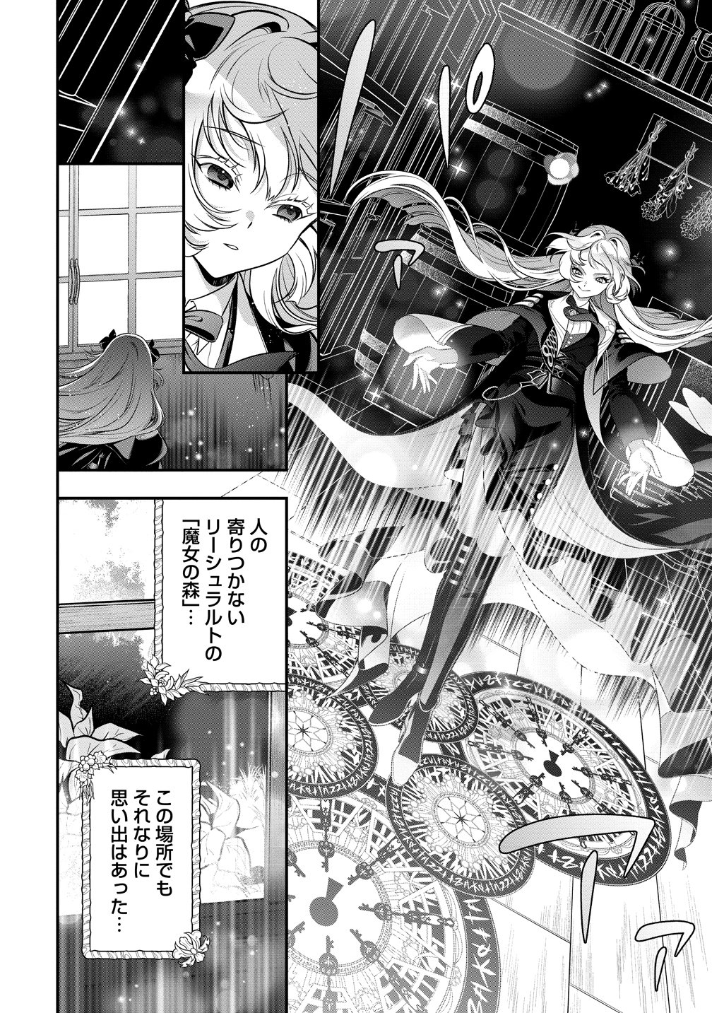 Read NOBUNAGA NO YOME, HAJIMEMASHITA: PONKOTSU MAJO NO SENGOKU NAISEIDEN Chapter 1 [High Quality / Full] - Page 18 - nicomanga.net