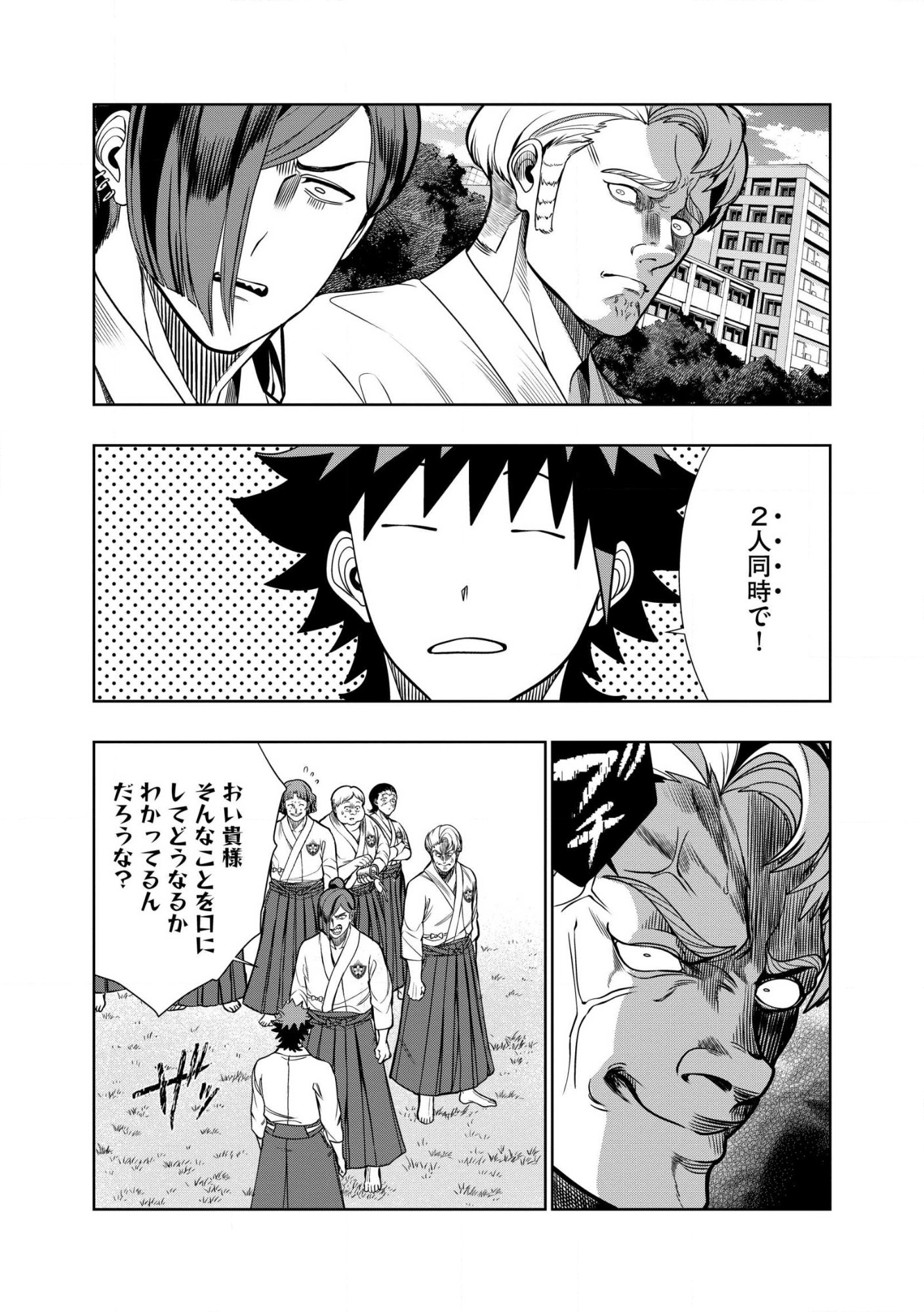 Read DUNGEON GAKUEN NO TEIHEN NI TENSEI SHITA KEDO, NAZE KA ORE NI WA KOURYAKU HON GA ARU Chapter 30.2 [High Quality / Full] - Page 6 - nicomanga.net