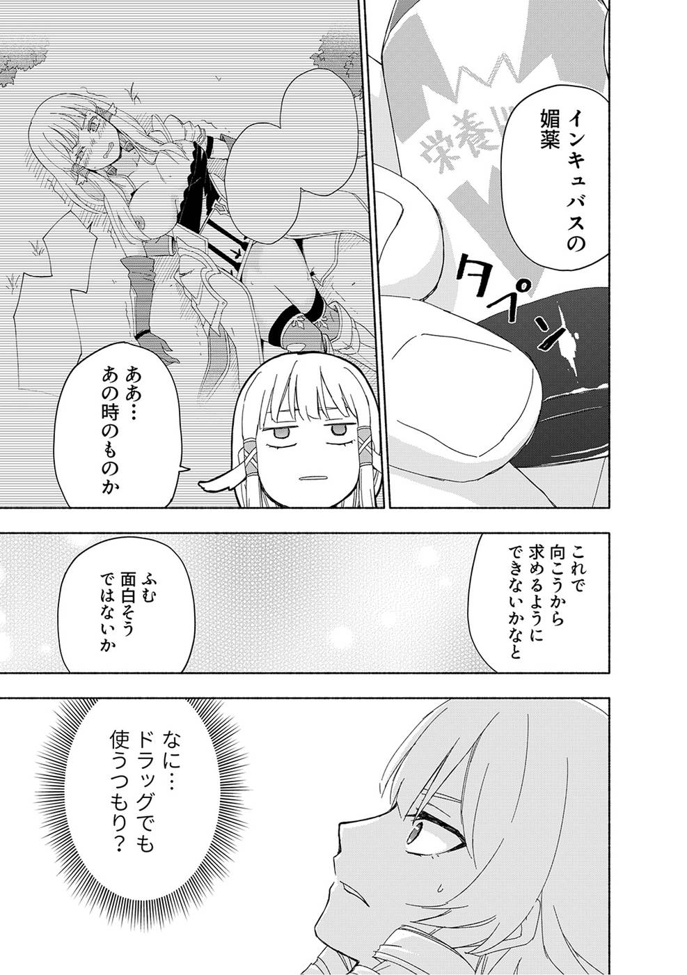 Read EH, TEN'I SHIPPAI! ?...... SEIKOU? Chapter 17 [High Quality / Full] - Page 7 - nicomanga.net