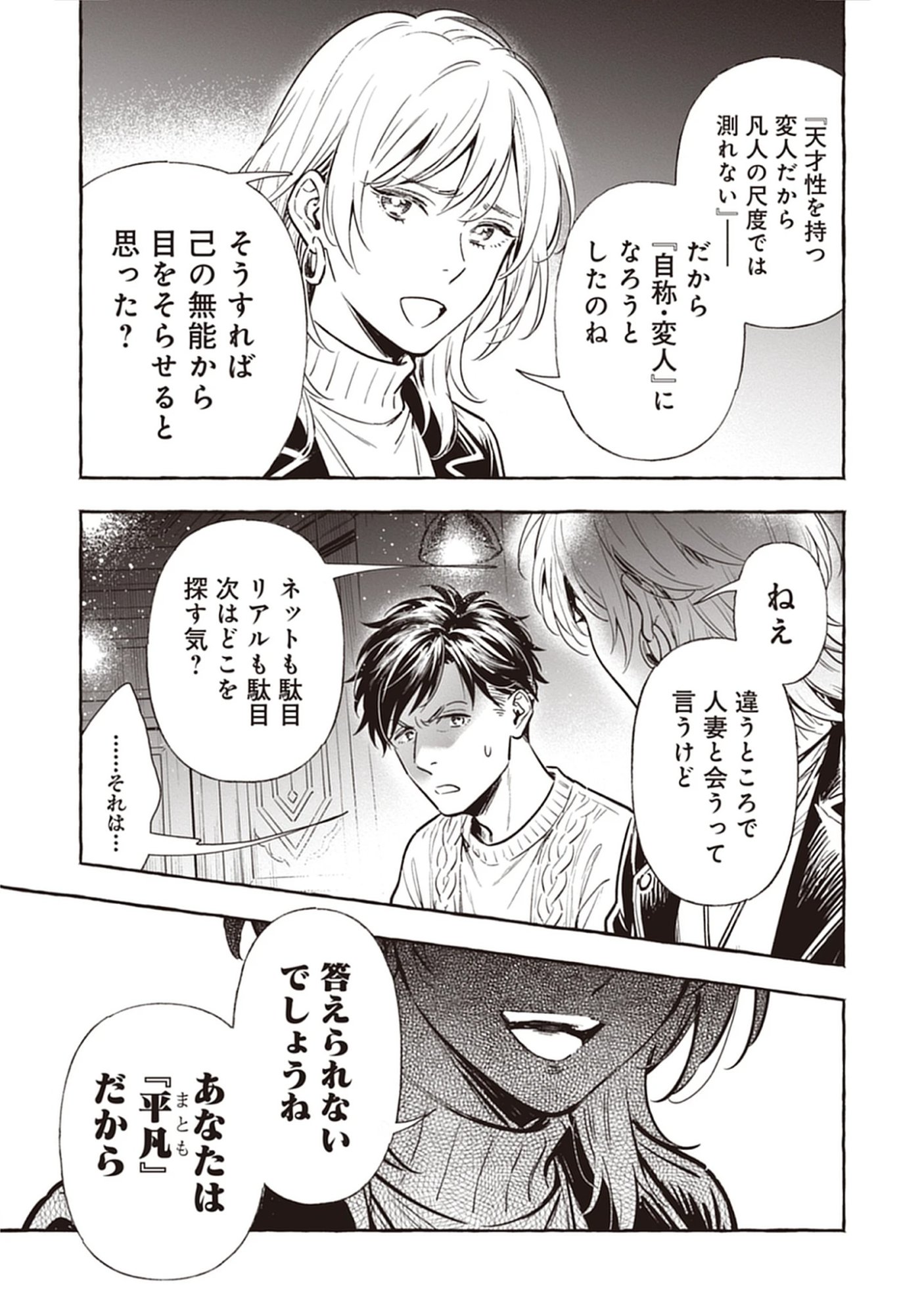 Read Sayonara Heisei Ojisan Chapter 5.2 [High Quality / Full] - Page 4 - nicomanga.net
