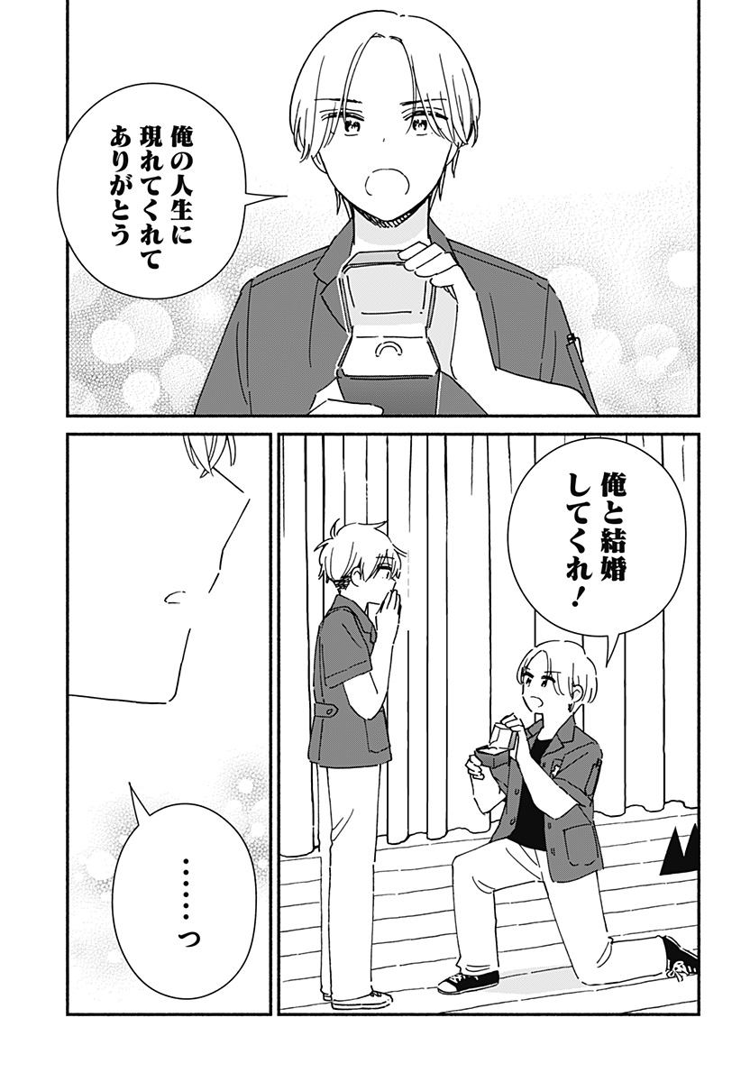 Read KONO CLASS NI GAL WA INAI Chapter 42 [High Quality / Full] - Page 39 - nicomanga.net