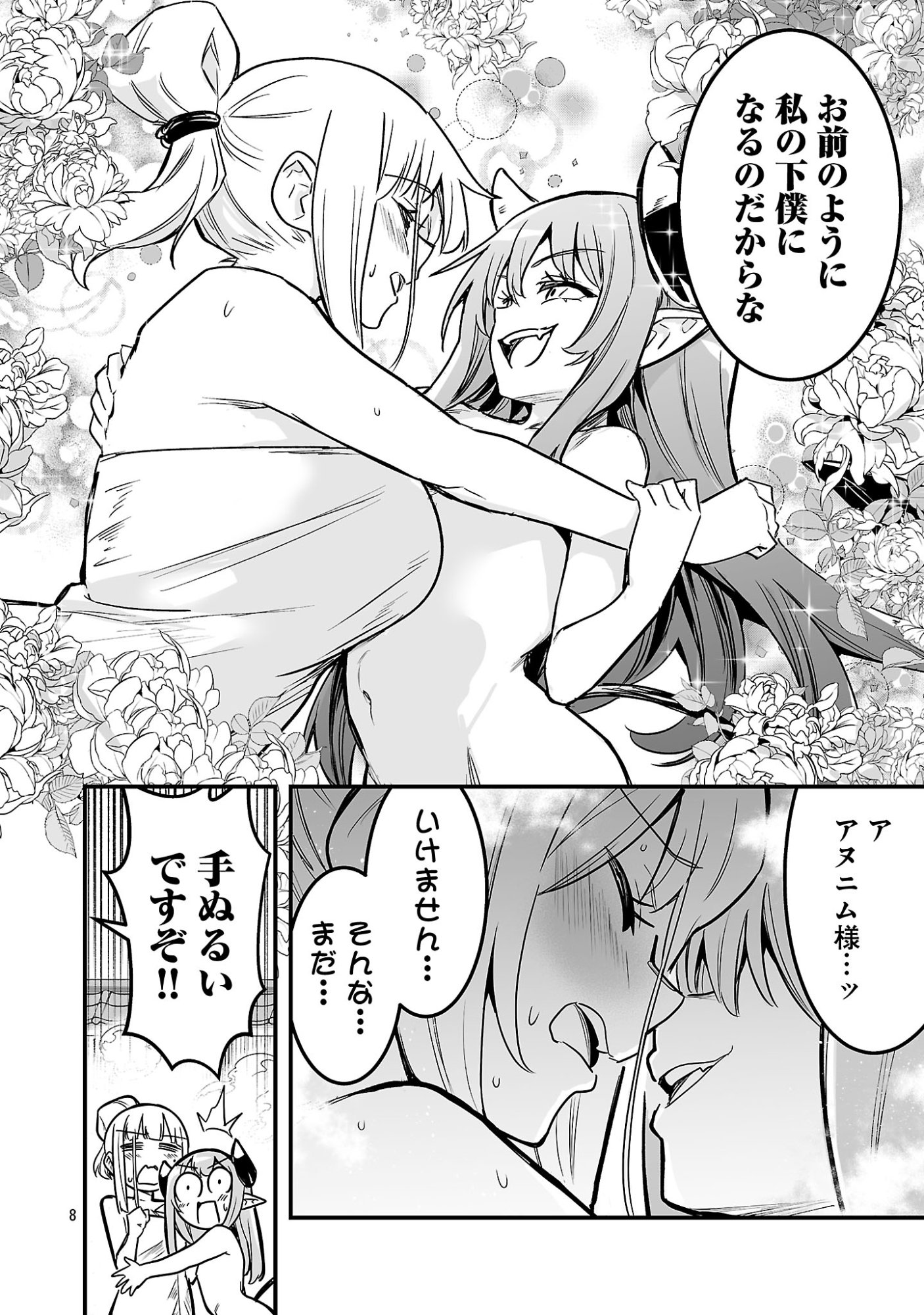 Read HUNTER GUILD NO URA QUEST ~SSS RANK NO WATASHI NARA ECCHI NA QUEST MO YOYUU (?) DESU~ Chapter 3.1 [High Quality / Full] - Page 10 - nicomanga.net