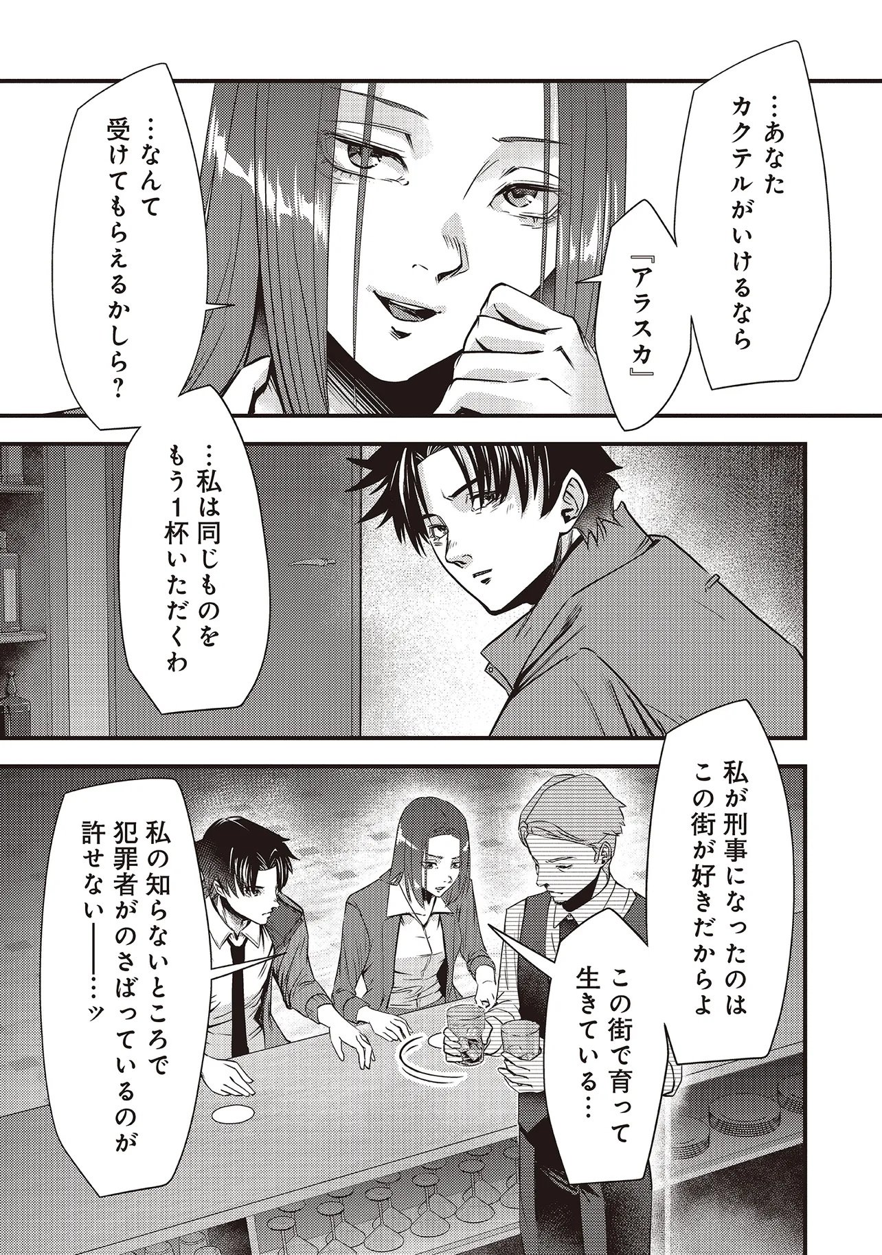 Read MOMO NO HANA GA CHIRU SATSU NI Chapter 2.2 [High Quality / Full] - Page 8 - nicomanga.net
